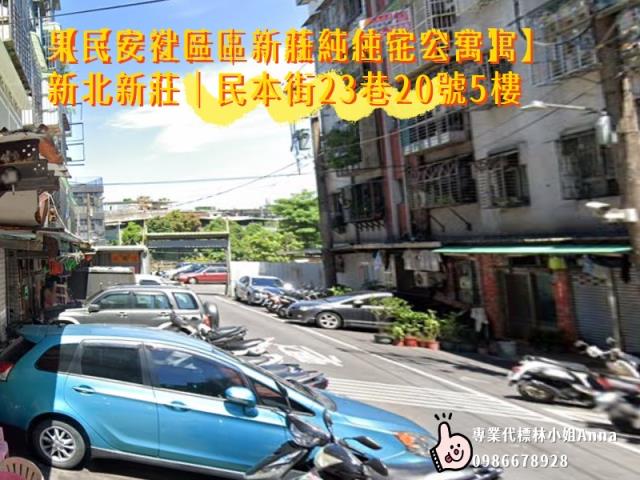 新莊法拍公寓-5