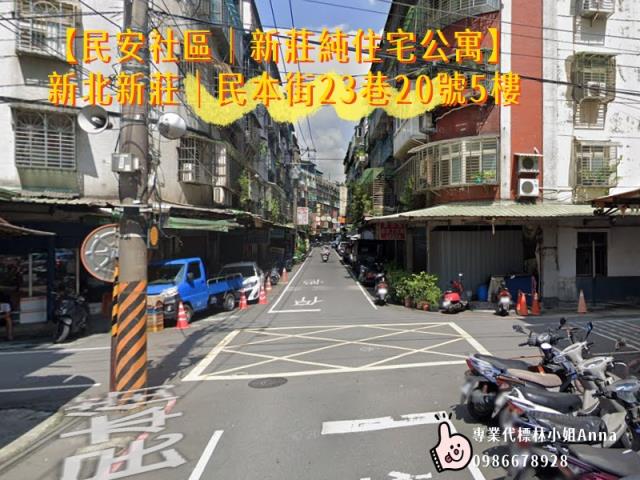 新莊法拍公寓-6