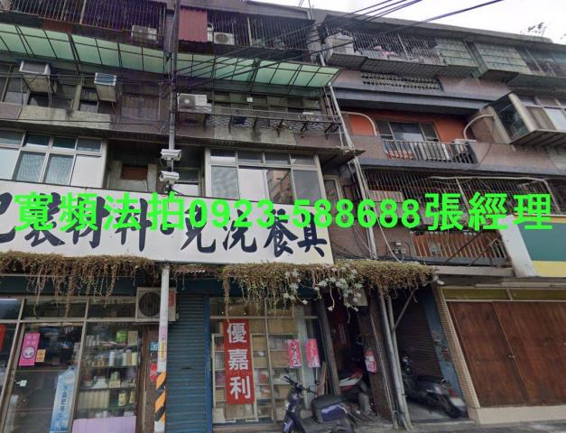新北法拍公寓-1