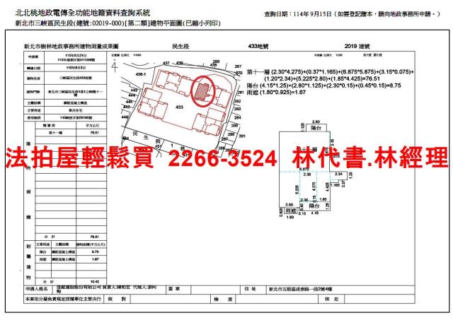 新北三峽拍賣大樓-14