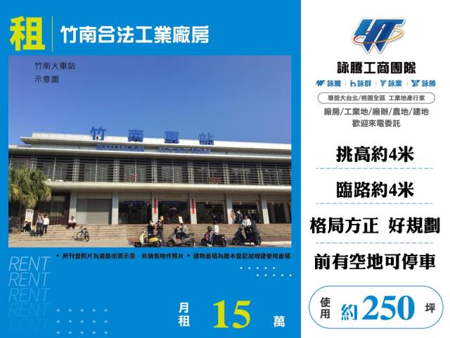 竹南廠房-1