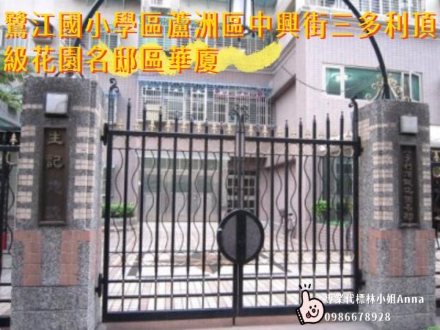 蘆洲華廈法拍-2