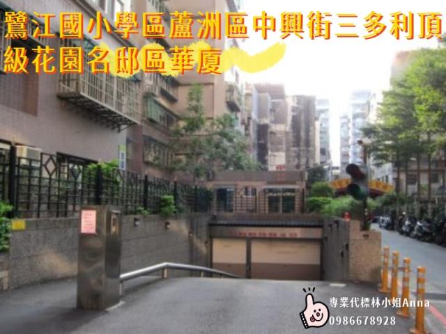 蘆洲華廈法拍-3