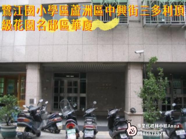 蘆洲華廈法拍-4