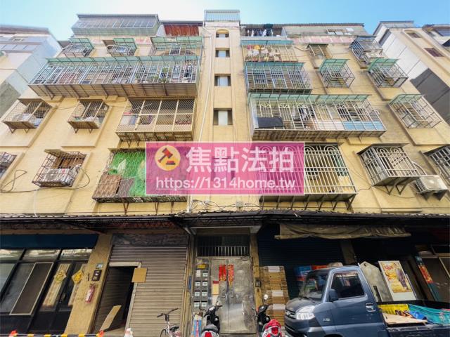 三重公寓拍賣-1