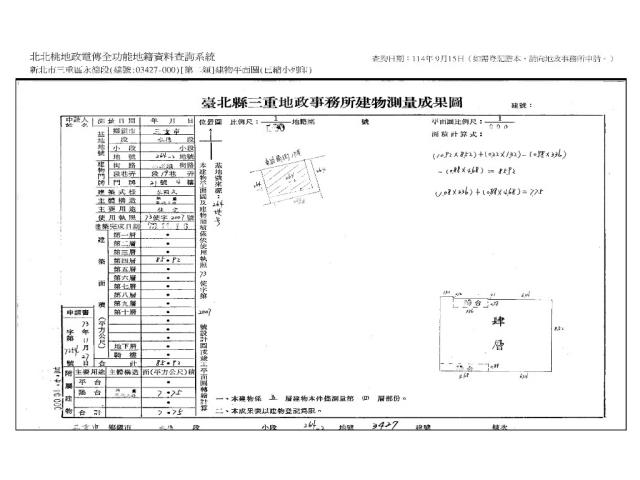 三重公寓拍賣-8