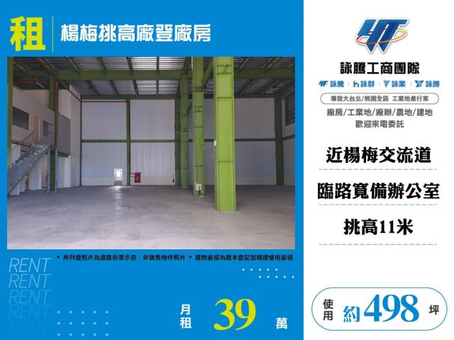 楊梅廠房-1