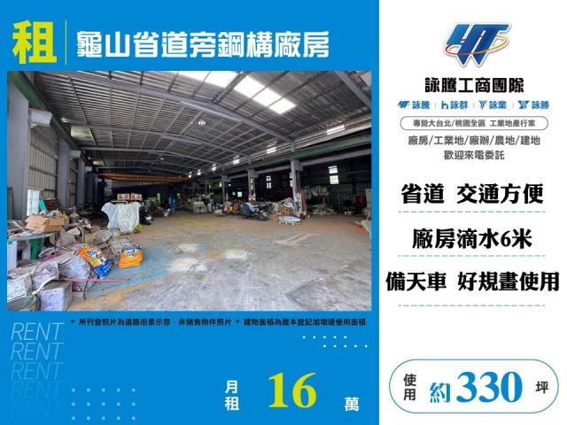 龜山廠房-1