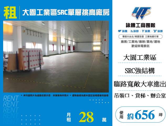 大園廠房-1