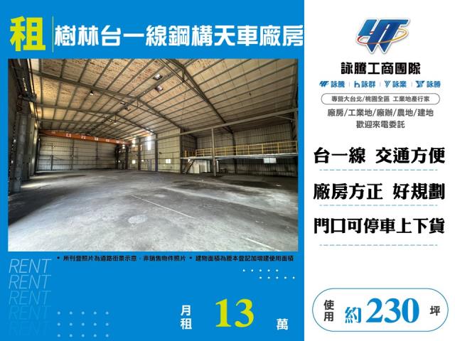 新北廠房-1