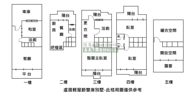 嘉義別墅-15
