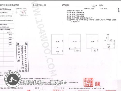 台中龍井法拍透天-9