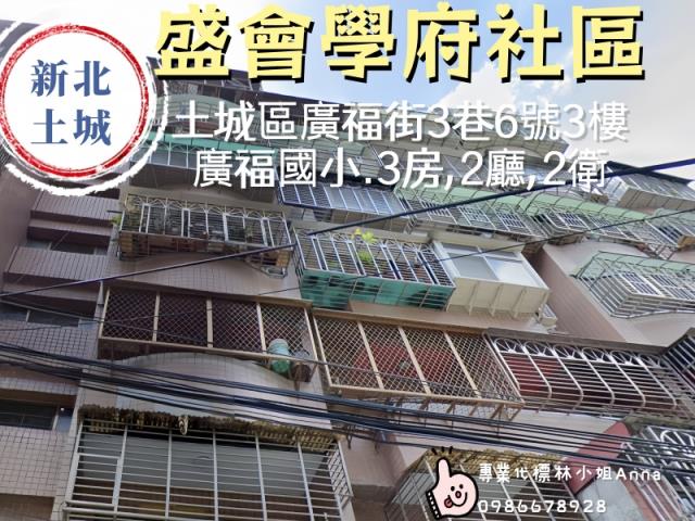 新北土城拍賣華廈-1