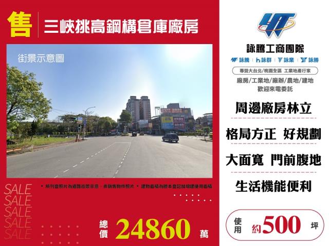 新北廠房-1