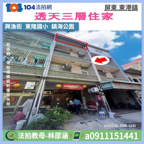 屏東透天法拍-1