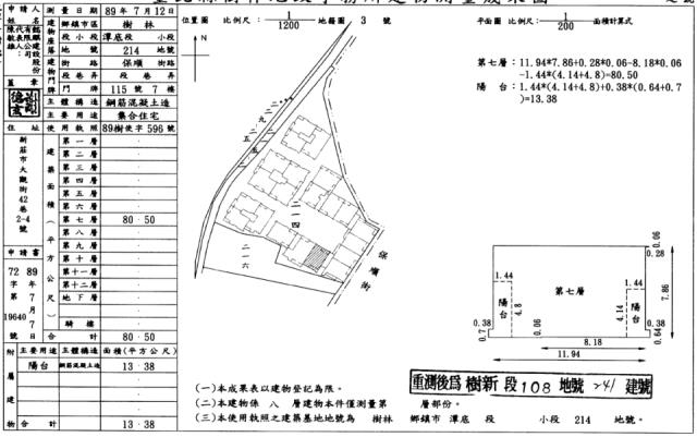 新北樹林華廈拍賣-5