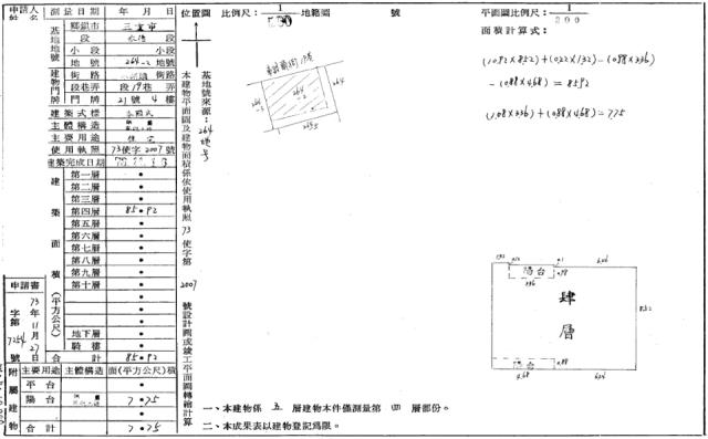 新北三重法拍公寓-12