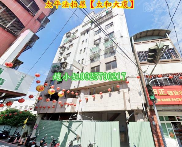 台中太平拍賣華廈-2