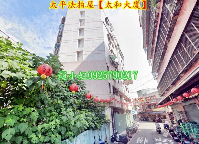 台中太平拍賣華廈-4