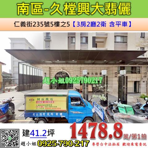 台中南區大樓法拍-1