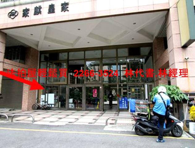 新北樹林華廈法拍-1