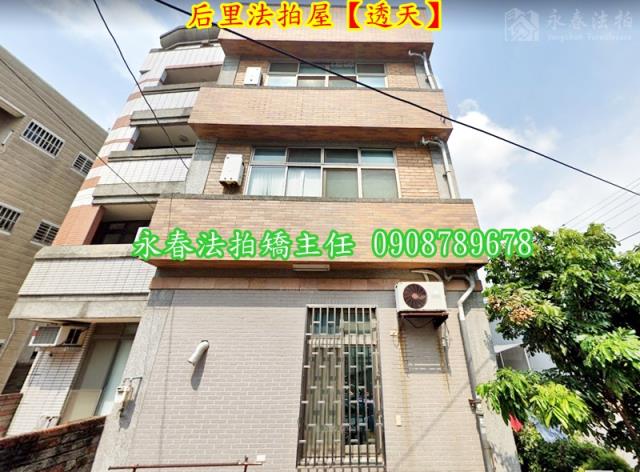 后里法拍透天-4