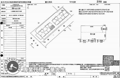 八里法拍大樓-10