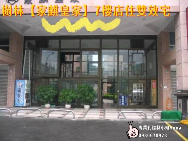樹林大樓法拍-1