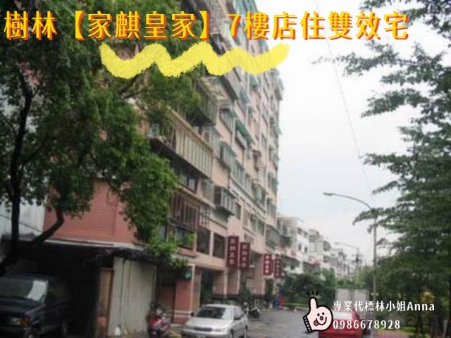 樹林大樓法拍-2