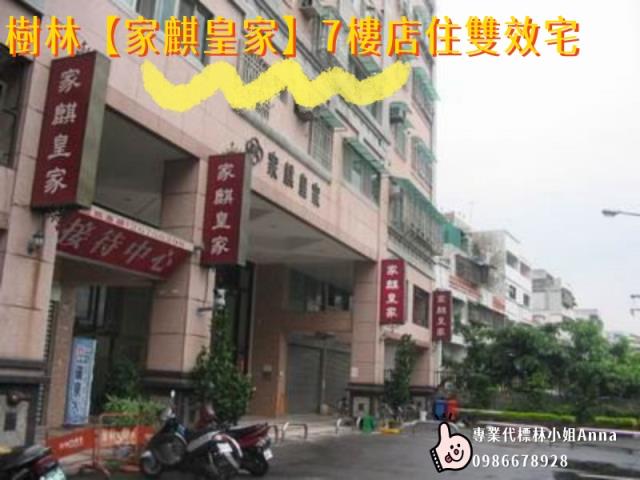 樹林大樓法拍-3