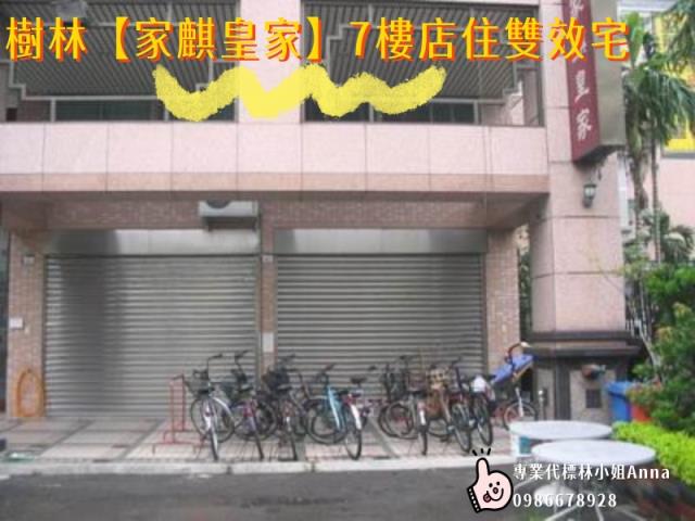 樹林大樓法拍-4