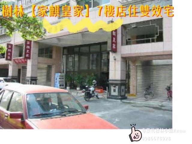 樹林大樓法拍-5