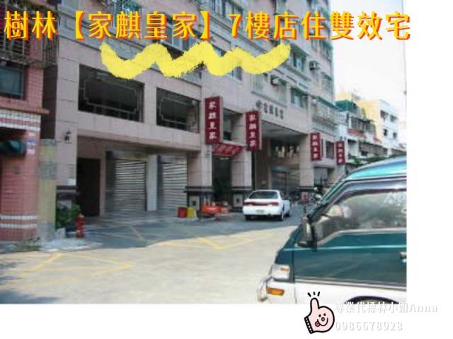 樹林大樓法拍-6