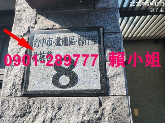 台中法拍透天-4