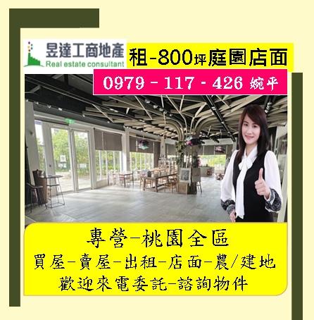桃園農舍-1