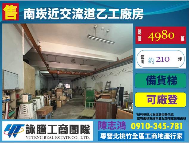 龜山廠房-1