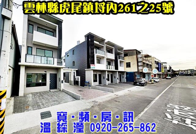 雲林法拍透天-2