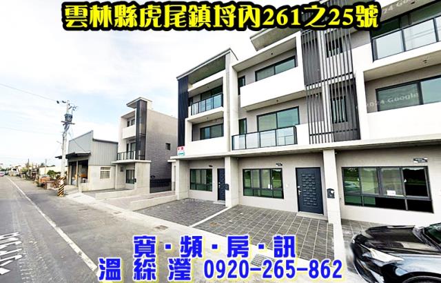 雲林法拍透天-3