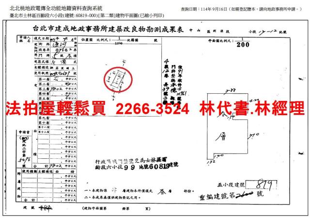 台北士林公寓法拍-10
