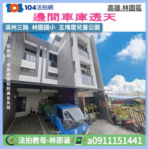 燕巢透天-1
