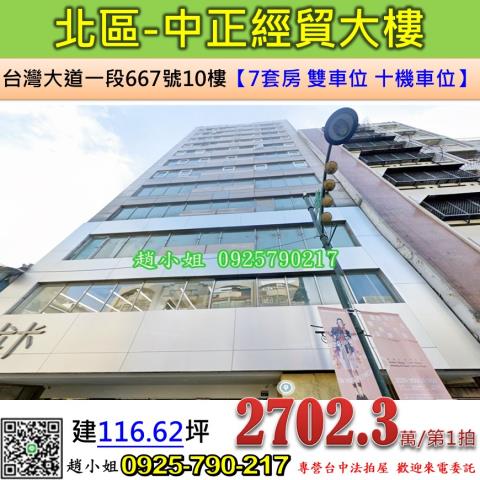 北區大樓法拍-1