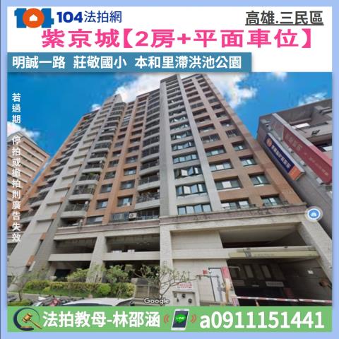 高雄三民區拍賣大樓-1