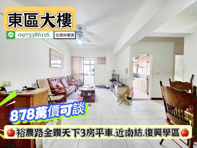東區大樓-2