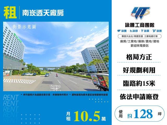 蘆竹廠房-1