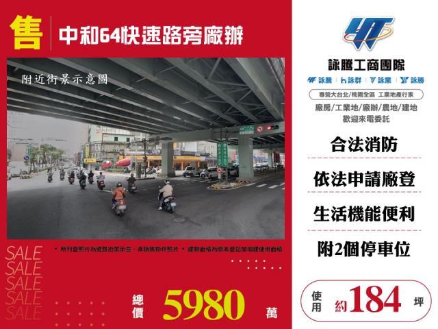 中和廠房-1