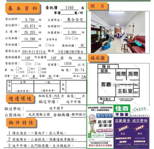 台南北區華廈-8
