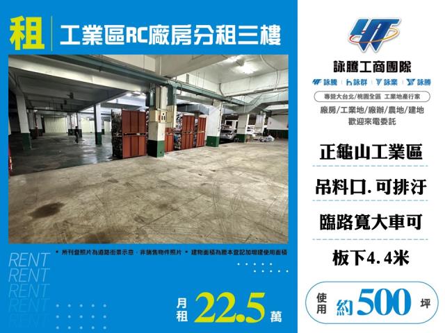 桃園桃園區廠房-1