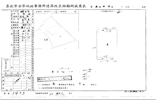 文山區公寓拍賣-4