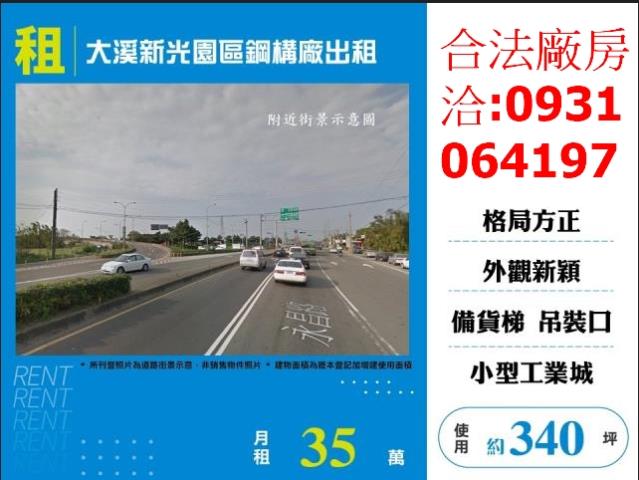 大溪廠房-1