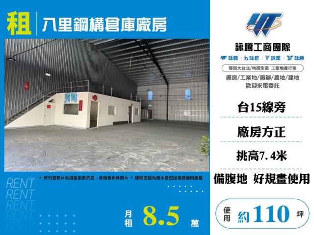 新北廠房-1